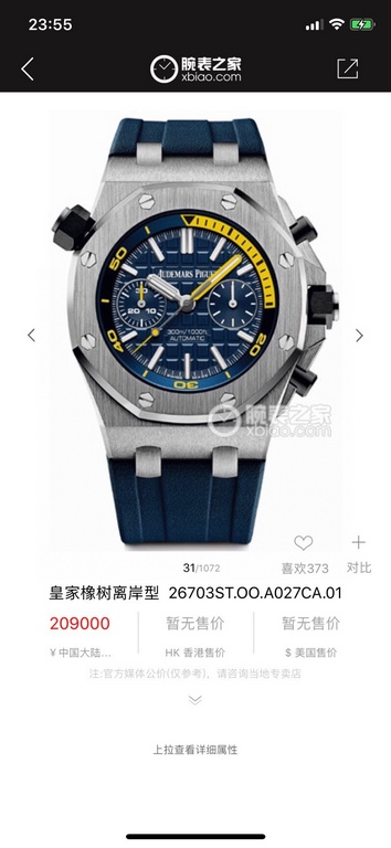 UniformV2 version, live head grain, internal shadow can be bi-directional mobilization, non-market ordinary version,     Audemars Piguet Royal Oak Series FruitModel 26703 Running second chronograph automatic mechanical m