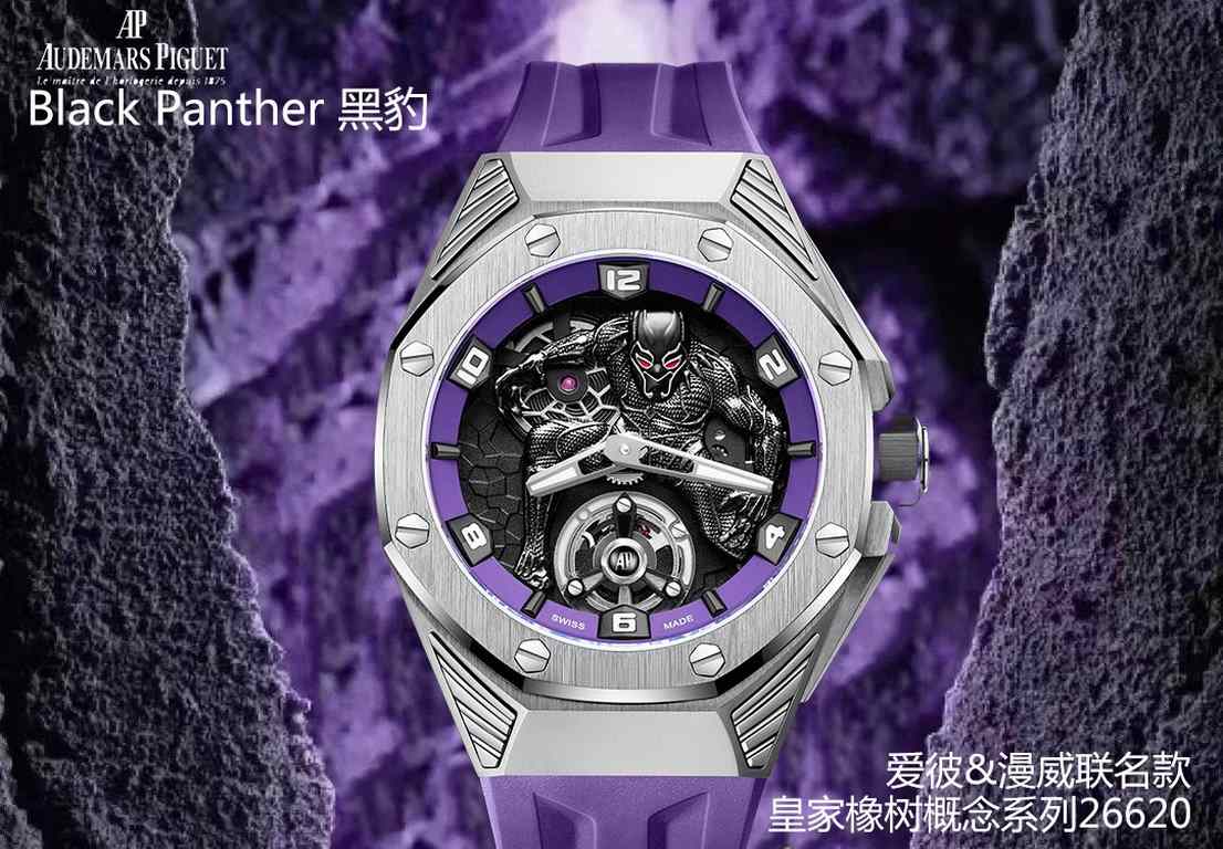 Audemars Piguet AP and Marvel's 26620 Black Panther, officially sold for $10,000 on the secondary market, is a 250-piece limited edition of the Royal Oak Concept Black Panther floating tourbillon, enhanced by a purple co