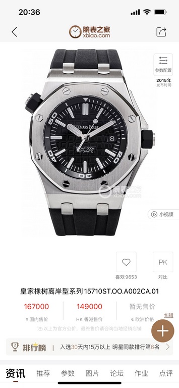 Audemars Piguet Royal Oak Offshore 15710, 15703 watch size 42mm X 14.1mm! 1. The strongest case polishing, the best in the world, and who else, the cost skyrocketed, just to be the most like; 2. The most humanized can be