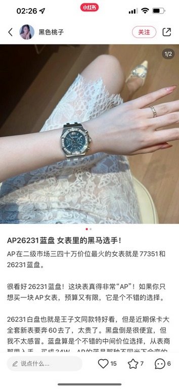 Little red book popular Audemars Piguet Audemars piguet women's 37mmThe same model as the star Prince WenMF factory high version super high price