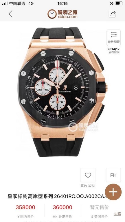 AP new masterpiece - the most cost-effective!Original open mold The highest cost-effective version of Audemars Piguet Audemars Piguet consistent with the original, the market ultra-high quality) new upgrades, to overcome