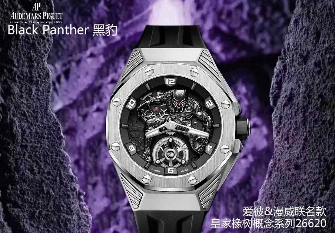 Audemars Piguet AP and Marvel's 26620 Black Panther, officially sold for $10,000 on the secondary market, is a 250-piece limited edition of the Royal Oak Concept Black Panther floating tourbillon, enhanced by a purple co