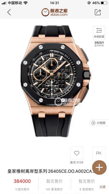 New model debut - the best value for money!Original open mold The highest cost-effective version Audemars Piguet Audemars Piguet consistent with the original, the market ultra-high quality) new upgrades to overcome the v