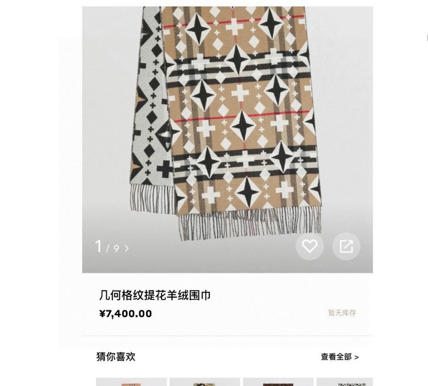 Burberry craftsmanship masterpiece  - Classic large grid double-sided jacquard cashmere scarf   completely equal to 2 scarves   one of the brand's chief creative director Riccardo Tisci's favorite logo. Counter hot new, 