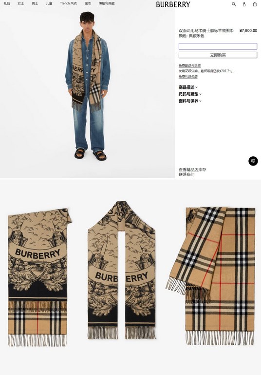 Explosive   Burberry [B War Horse Reversible Long Scarf], all kinds of good-looking, known as Burberry this year's most beautiful models, the most classic jacquard war horse logo  the most beautiful classic color matchin