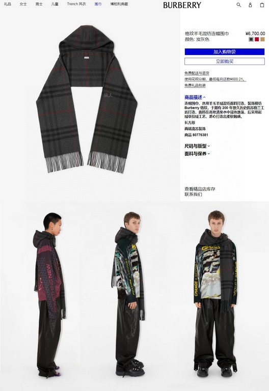 priceExplosive   Burberry [B hooded plaid scarf] a variety of good-looking, known as Burberry this year's most beautiful models, unisex models, the most classic plaid hooded scarf, the choice of wool and cashmere blended