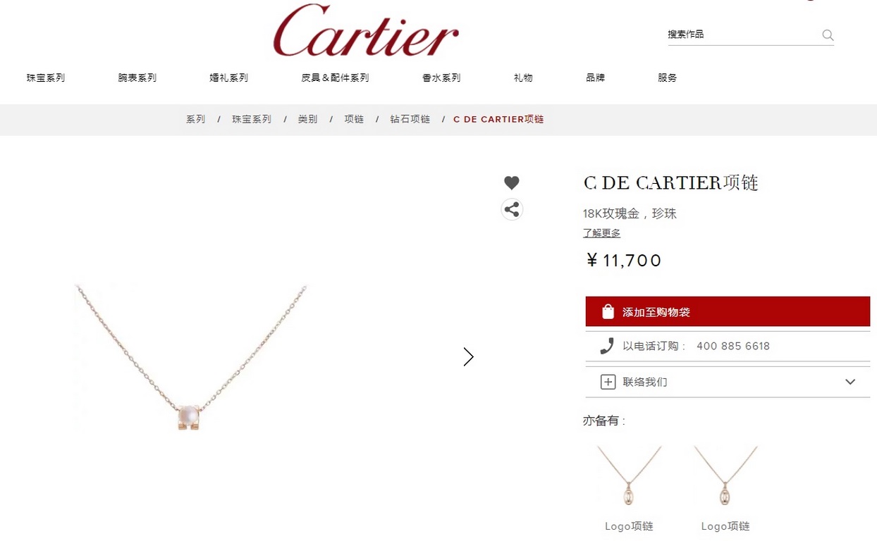 earrings necklace   (with flying saucer earplugs) Cartier Cartier ox horn pearl necklace earrings  the most classic and popular one earrings     Eternal classic In recent years it is very hot High-end 925 Sterling Silver