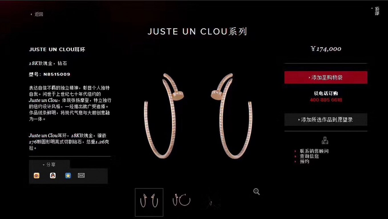 Cartier Classic JUST UN CLOU series full of diamond stud earrings, Golden Horse actress Ma Si Chun, Liu Mei people with the same earrings   In accordance with the electroplating 18K gold technology Real Gold Goods typing