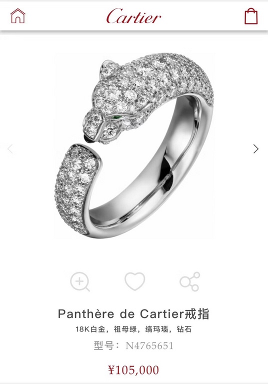 P Cartier Cartier Leopard Collection full of diamonds leopard open ring   the original logo clear lettering    Wang Yibo with models  selected Germany imported s925 sterling silver material plating thick gold   ultra-fin