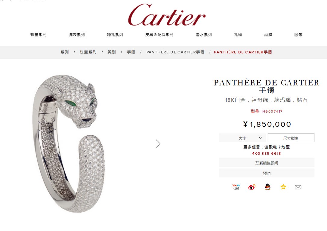 Dominant leopard head full of diamonds bursting out of the bracelet.Panthère de Cartier leopard bracelet in 18kt yellow gold! Round brilliant diamonds. Emerald, onyx. The cheetah - as Cartier's iconic animal figure - fir