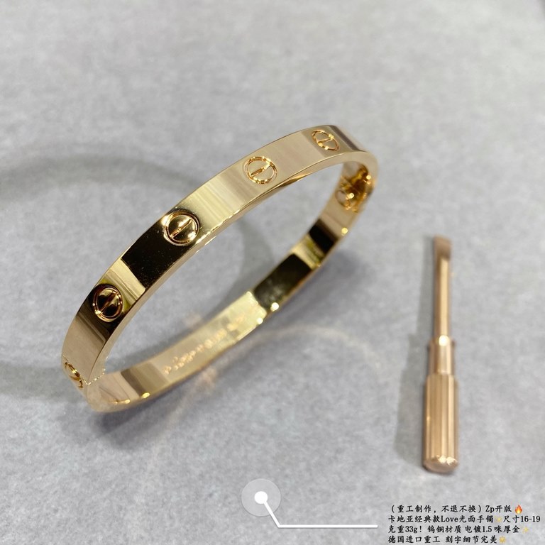 Zp open version finally shipped   Cartier classic Love glossy bracelet, heavyweight goods  grams of 33g  , tungsten copper electroplated with 1.5 imitation thick gold  imported from Germany, heavy engraving details perfe