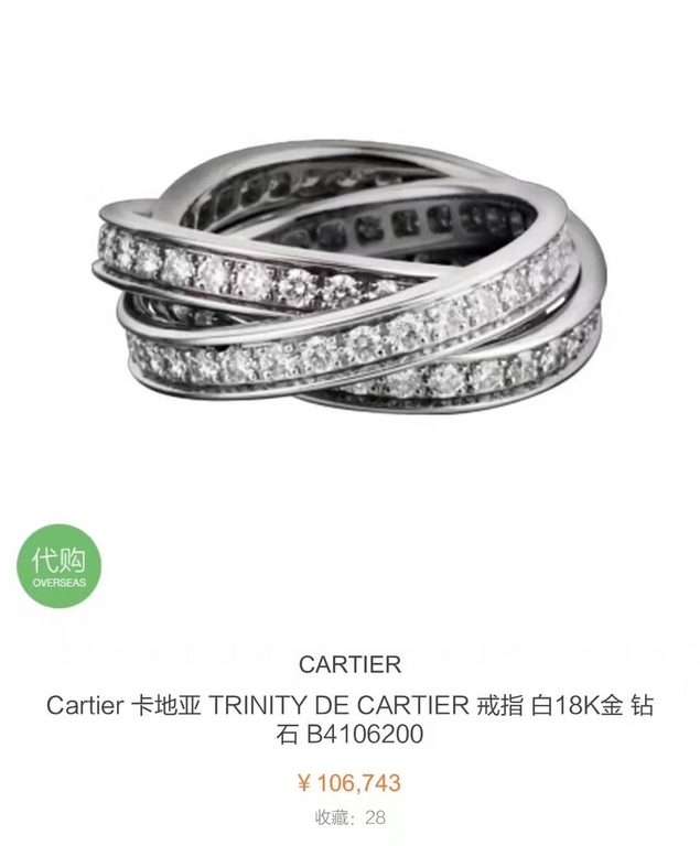 Ma Yili same Cartier Cartier counter three ring full of diamonds   micro-set inlaid diamond ring   High-end V gold material customized three in one exquisite top exclusive three ring bearing in mind the gorgeous and colo