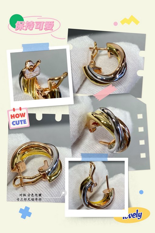 V gold material Split color plating Cartier three rings without diamond earrings, another classic, perfect interpretation of symmetrical aesthetics Elegant and generous. Wear comfort is high It is not easy to hook to the