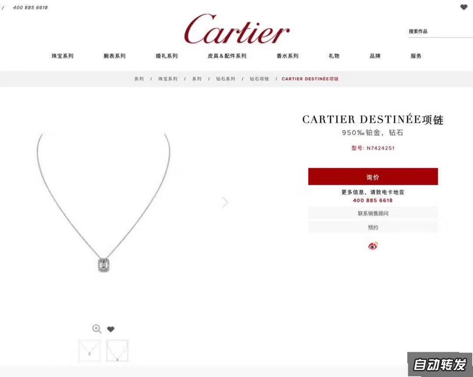 Cartier Cartier Destinee Collection Square Diamond Necklace Single Diamond Low-profile luxury content Selected Germany imported s925 sterling silver material electroplated thick gold color will not fade and not allergic 