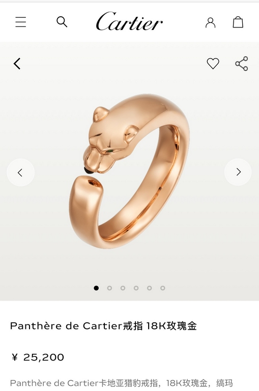 Cartier Cartier Classic Timeless Leopard Polished Leopard Narrow Leopard Split Ring Imported from Germany V-gold material electroplated with imitation gold Ultra-fine craftsmanship Highest version on the market Rose gold