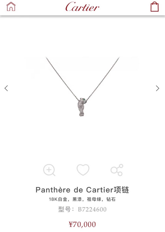 Cartier Cartier Leopard Series Full Diamond Leopard Necklace Original consistent proportion Super fine workmanship Imported s925 sterling silver material electroplated thick gold Do not fade and not allergic Upgrade Neck