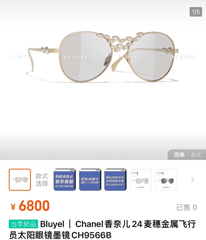 Original single Chanel Chanel 24 wheat metal flight sunglasses CH9566 official synchronization arrival