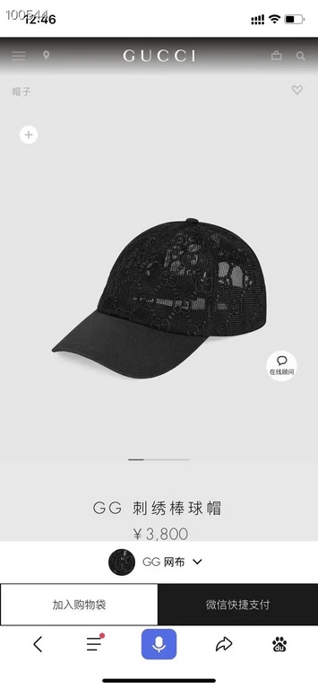 Gucci Gucci   Thin Lace Mesh Hollow Out Breathable Baseball Hat. Summer sunshade versatile duck tongue hat, men and women with