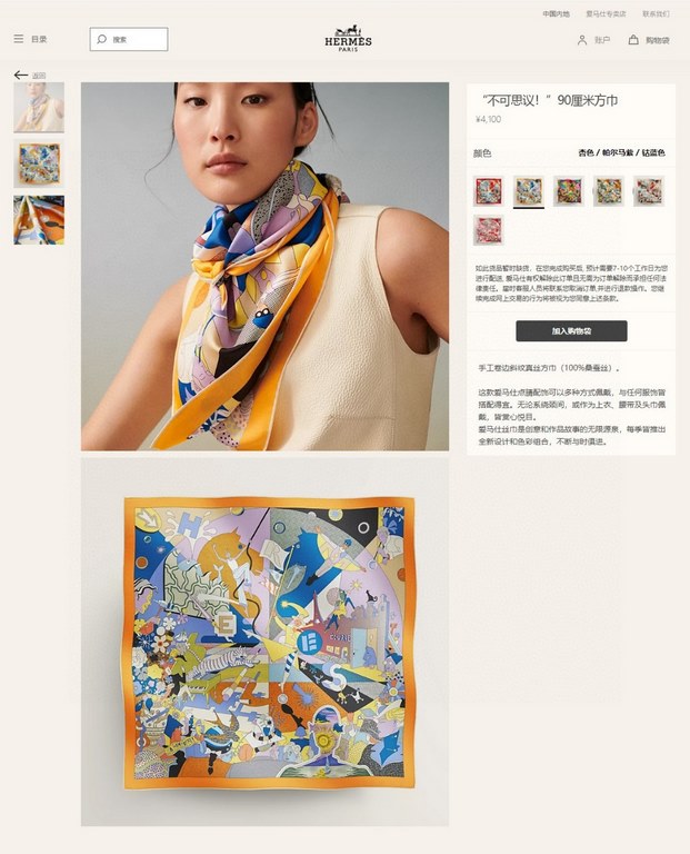 Silk new   bought said good-looking   recommended   [incredible 90] double-sided same color silk square scarf, top craftsmanship value   Hermes counter models     three-dimensional presentation of the pattern pattern in 