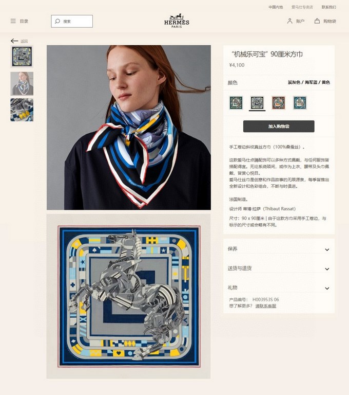 Silk new   bought said good-looking   recommended   [mechanical Lekopo 90] silk square scarf, top craftsmanship value   Hermes counter models     three-dimensional presentation of the pattern pattern in kind grade is ext