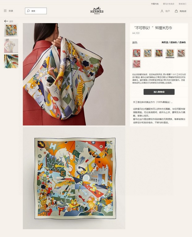 Silk new   bought said good-looking   recommended   [incredible 90] double-sided same color silk square scarf, top craftsmanship value   Hermes counter models     three-dimensional presentation of the pattern pattern in 