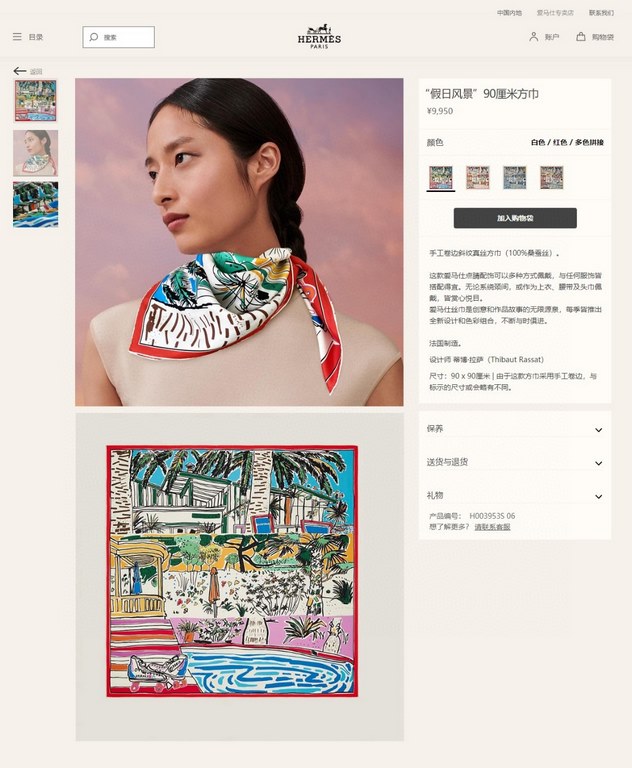 Silk new   bought said good-looking   recommended   [Holiday Scenery 90] silk square scarf, the top process value   Hermes counter models     three-dimensional rendering of the pattern pattern texture in kind of high gra