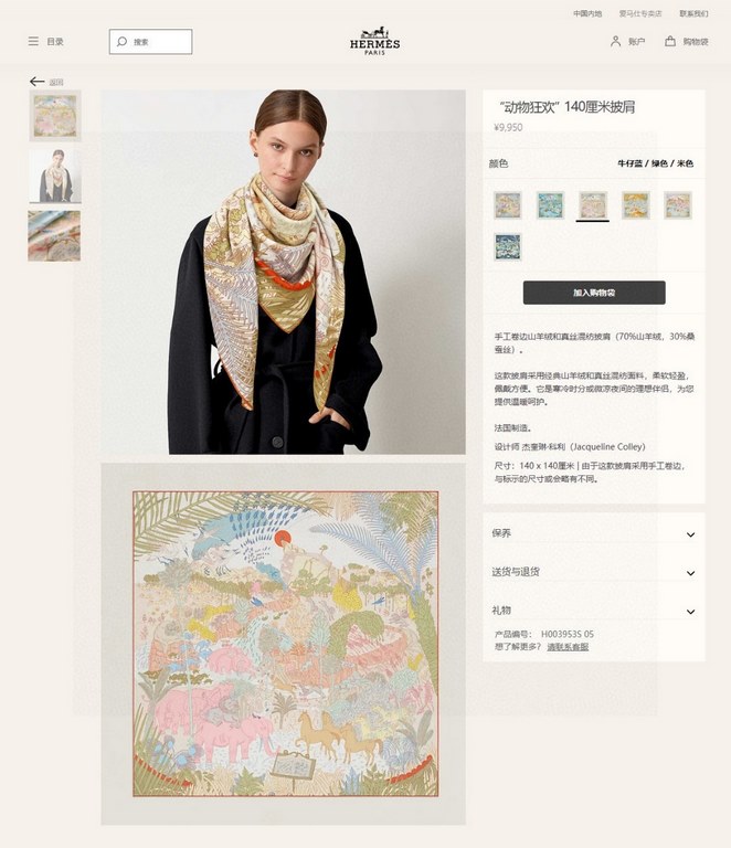 Cashmere new    Buy all say good-looking   Recommended  [Animal Mania Cashmere 140] Double-sided same color cashmere square scarf, top craftsmanship super value   Hermes counter pop    three-dimensional rendering of the 