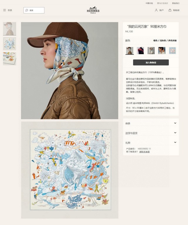 Silk new   bought all said good-looking   recommended   [clouds between the ten thousand elephants 90] silk square scarf, the top craft super value   Hermes counter models     three-dimensional presentation of the patter