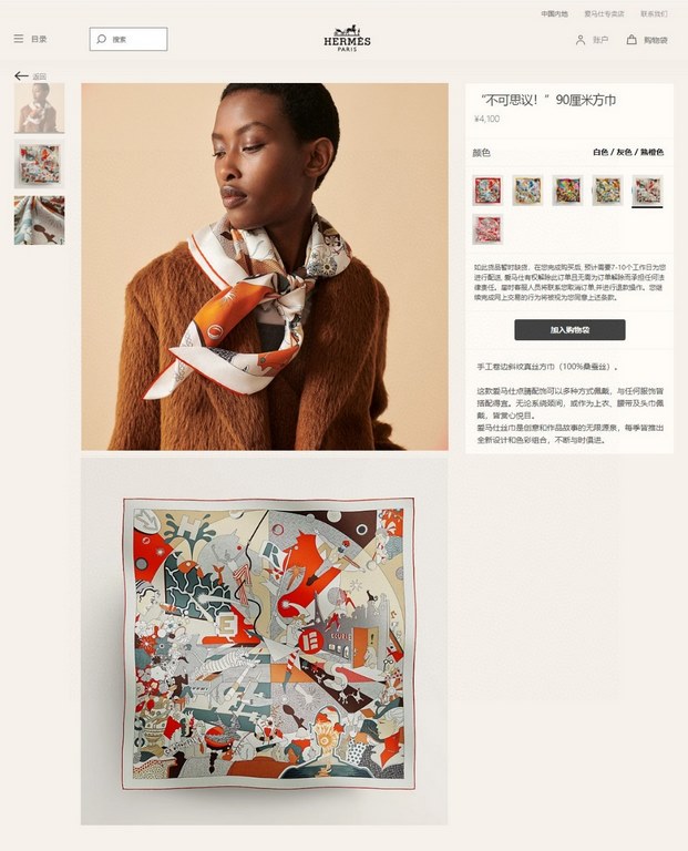 Silk new   bought said good-looking   recommended   [incredible 90] double-sided same color silk square scarf, top craftsmanship value   Hermes counter models     three-dimensional presentation of the pattern pattern in 