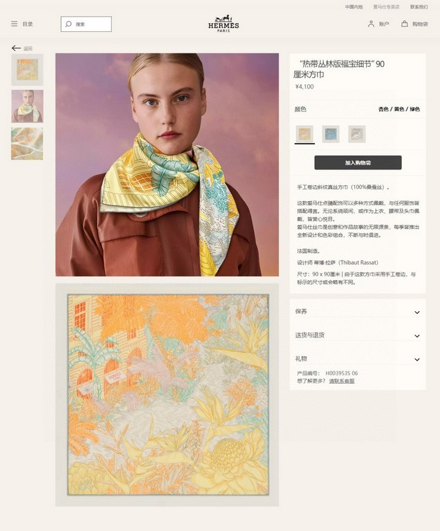 Silk new   bought said good-looking   recommended   [Tropical Rainforest 90] silk square scarf, the top process value   Hermes counter models     three-dimensional rendering of the pattern pattern in kind grade is extrem