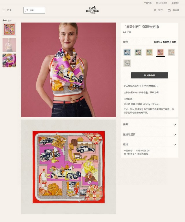 Silk new   bought said good-looking   recommended   [Modern Times 90] silk square scarf, the top process value   Hermes counter models     three-dimensional rendering of the pattern pattern in kind grade is extremely hig