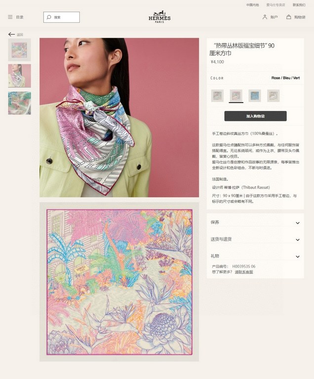 Silk new   bought said good-looking   recommended   [Tropical Rainforest 90] silk square scarf, the top process value   Hermes counter models     three-dimensional rendering of the pattern pattern in kind grade is extrem