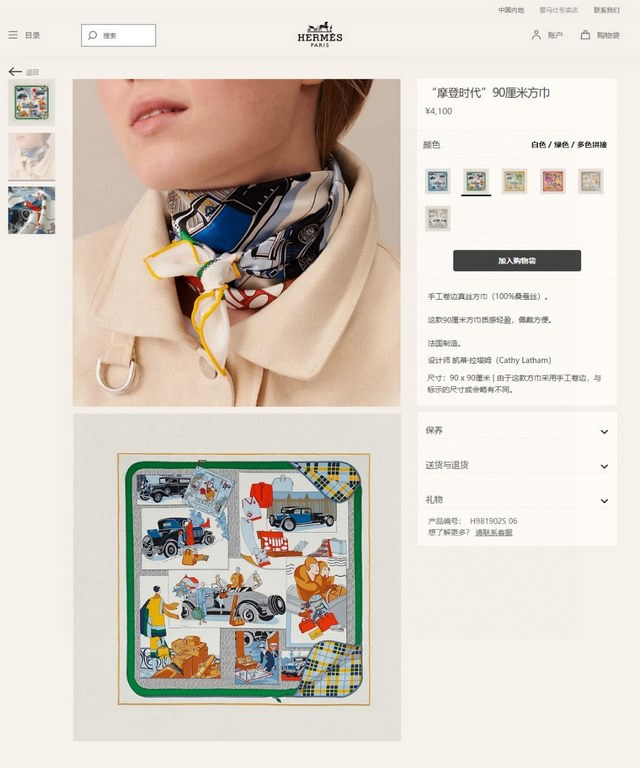 Silk new   bought said good-looking   recommended   [Modern Times 90] silk square scarf, the top process value   Hermes counter models     three-dimensional rendering of the pattern pattern in kind grade is extremely hig