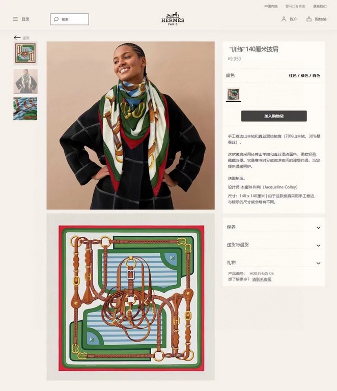 New    HERMES bought all say good-looking   Recommended  [Equestrian Training 140] cashmere square scarf, the top craft super value   Hermes counter pop    three-dimensional rendering of the pattern pattern in kind of hi