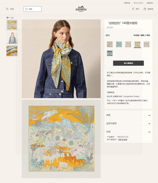 Cashmere new    Buy all say good-looking   Recommended  [Animal Mania Cashmere 140] Double-sided same color cashmere square scarf, top craftsmanship super value   Hermes counter pop    three-dimensional rendering of the 