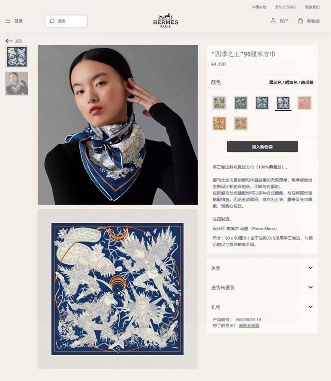 Silk new    Buy all say good-looking   Recommended  [The King of Four Seasons 90] Silk Square Scarf, the top craft super value   Hermes counter pop-ups    three-dimensional rendering of the pattern pattern in kind grade 