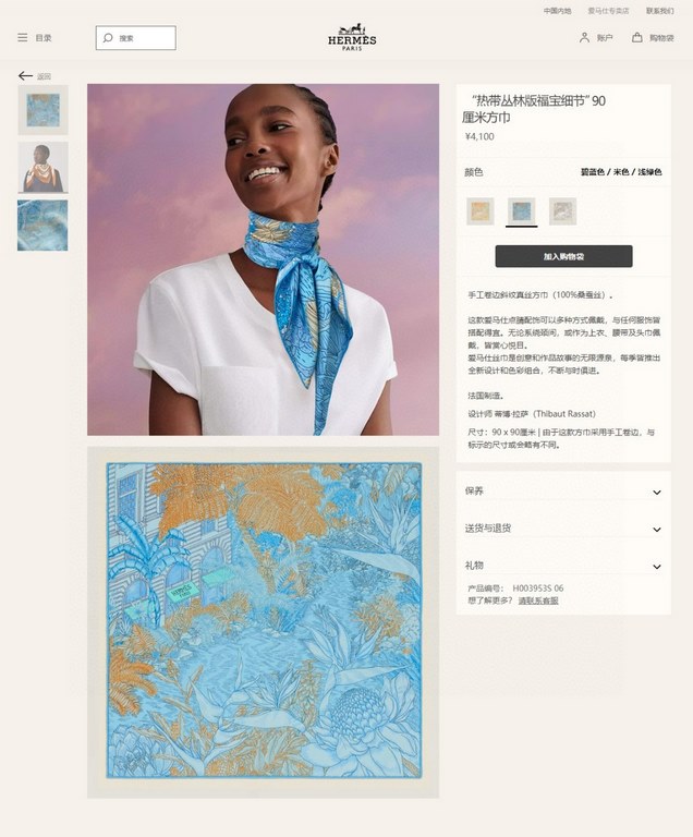 Silk new   bought said good-looking   recommended   [Tropical Rainforest 90] silk square scarf, the top process value   Hermes counter models     three-dimensional rendering of the pattern pattern in kind grade is extrem