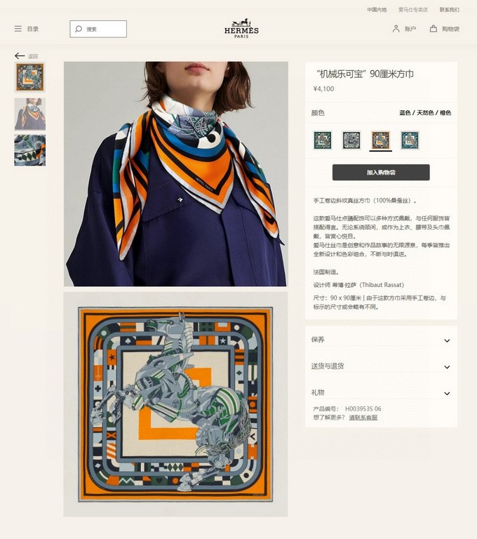 Silk new   bought said good-looking   recommended   [mechanical Lekopo 90] silk square scarf, top craftsmanship value   Hermes counter models     three-dimensional presentation of the pattern pattern in kind grade is ext