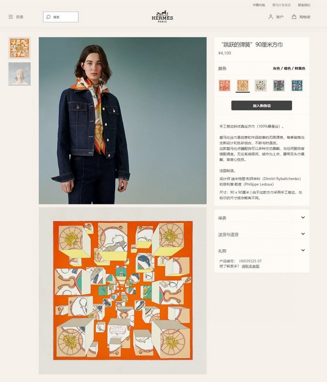 Silk new   bought said good-looking   recommended   [jumping spring silk 90] silk square scarf, the top process value   Hermes counter models     three-dimensional rendering of the pattern pattern in kind grade is extrem