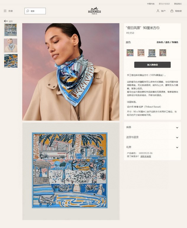 Silk new   bought said good-looking   recommended   [Holiday Scenery 90] silk square scarf, the top process value   Hermes counter models     three-dimensional rendering of the pattern pattern texture in kind of high gra