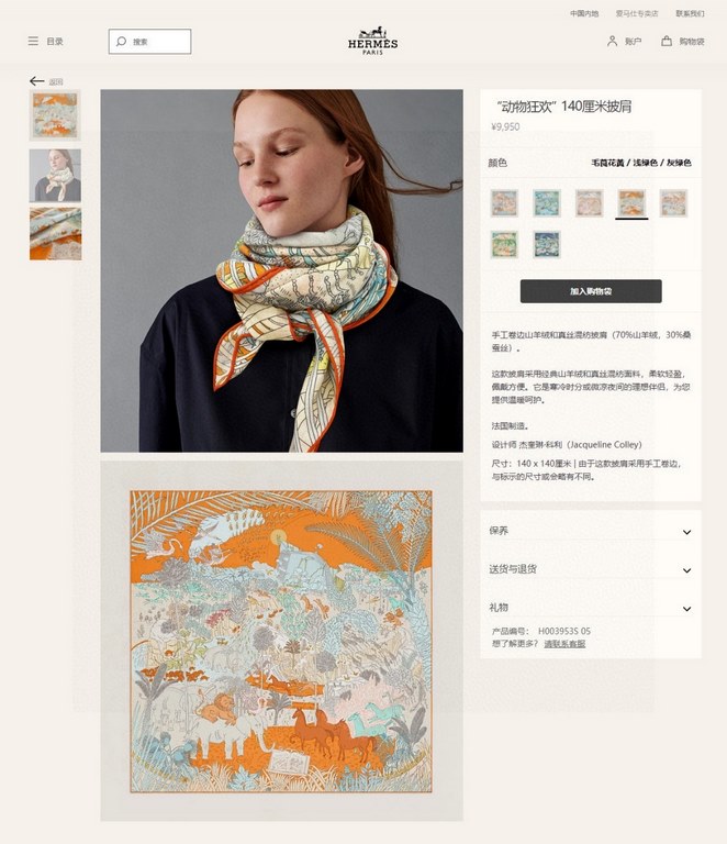 priceBought are said to look good   recommended   [Animal Mania 140] cashmere square scarf, top craftsmanship value   Hermes counter burst models     three-dimensional presentation pattern grain physical grade is extreme