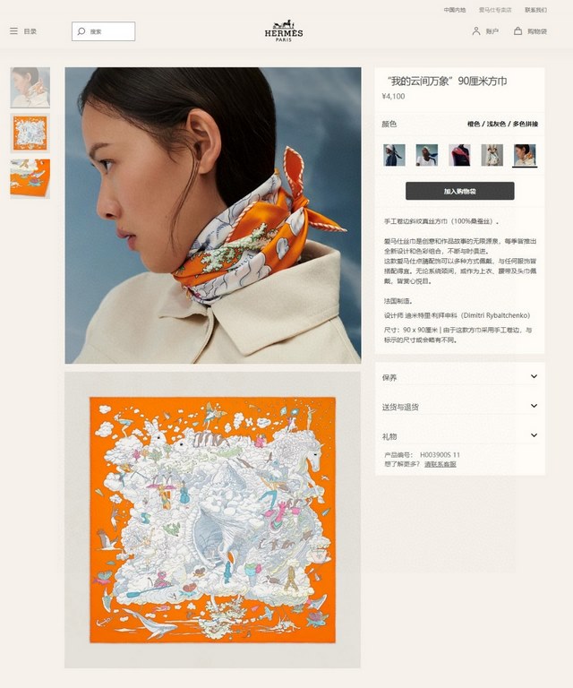 Silk new   bought all said good-looking   recommended   [clouds between the ten thousand elephants 90] silk square scarf, the top craft super value   Hermes counter models     three-dimensional presentation of the patter