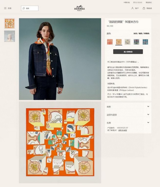 [Double-sided same color] Recommended [Jumping spring 90] silk square scarf, top craftsmanship super value   Hermes counter burst models    three-dimensional presentation of the pattern pattern in kind grade is extremely