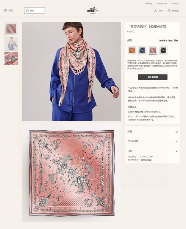 priceCashmere new    Buy all say good-looking   Recommended  [Star Chorus 140] cashmere square scarf, top craftsmanship value   Hermes counter models    three-dimensional presentation of the pattern pattern in kind grade