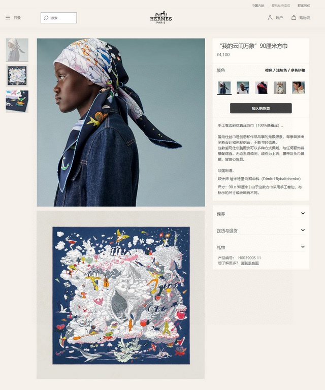 Silk new   bought all said good-looking   recommended   [clouds between the ten thousand elephants 90] silk square scarf, the top craft super value   Hermes counter models     three-dimensional presentation of the patter