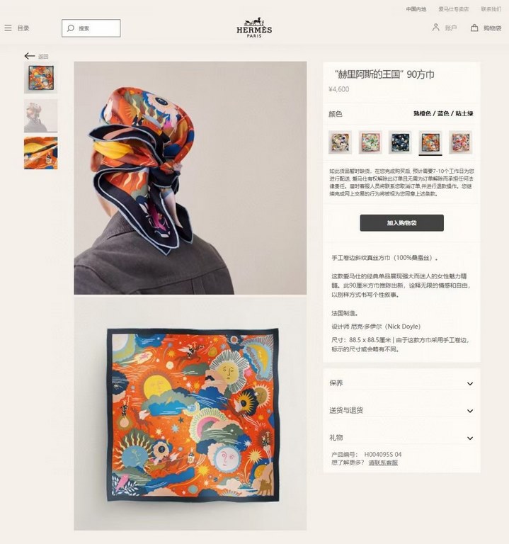 HERMES silk new     Bought all say good-looking   Recommended  [King of HERMES 90] silk small square scarf, the top craft super value   Hermes counter pop    three-dimensional rendering of the pattern pattern in kind of 