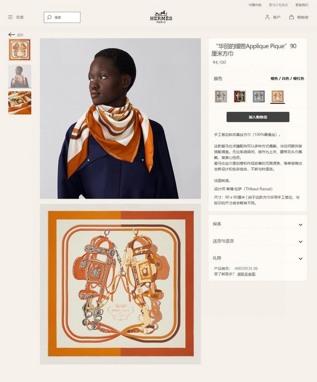 Silk new   bought said good-looking   recommended   [gorgeous bridle 90] silk square scarf, top craft super value   Hermes counter pop     three-dimensional presentation of the pattern pattern in kind grade is extremely 