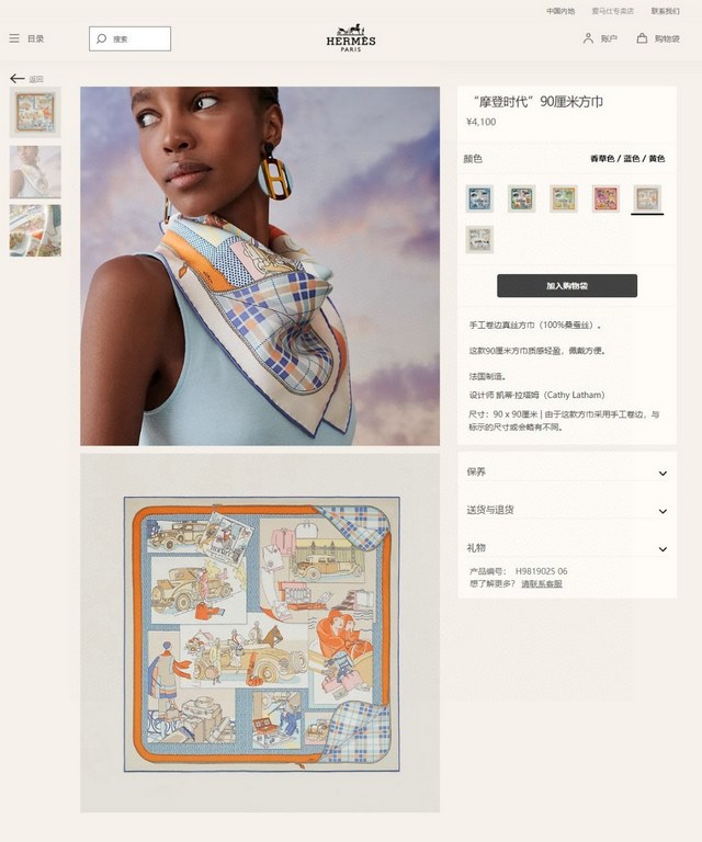 Silk new   bought said good-looking   recommended   [Modern Times 90] silk square scarf, the top process value   Hermes counter models     three-dimensional rendering of the pattern pattern in kind grade is extremely hig