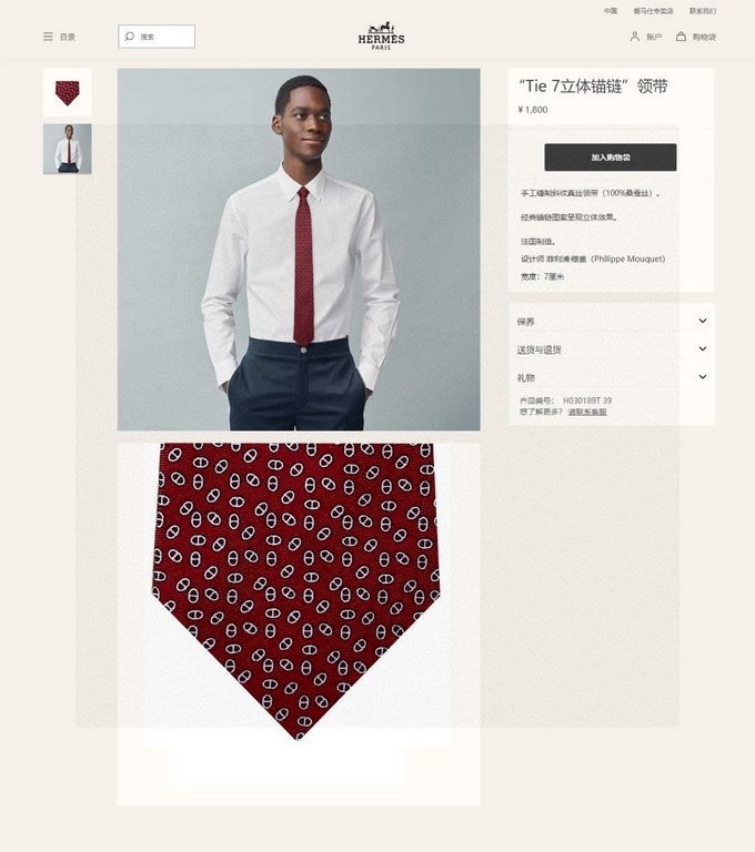 price     H Men's New Tie Collection [Checkered Buckle Tie]  , Rare H has a thousand different prints every year. From the first geometric prints that represented equestrian activities, Rare H's collection is now much mo