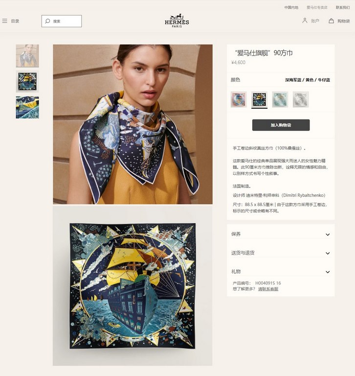 High-end customization   Buy all say good-looking   Recommended   [Fubo Cruise Reversible 90] Reversible Same Color Printed Silk Square Scarf, Top Craftsmanship Super Value   Hermes Counter Explosion    Three-dimensional